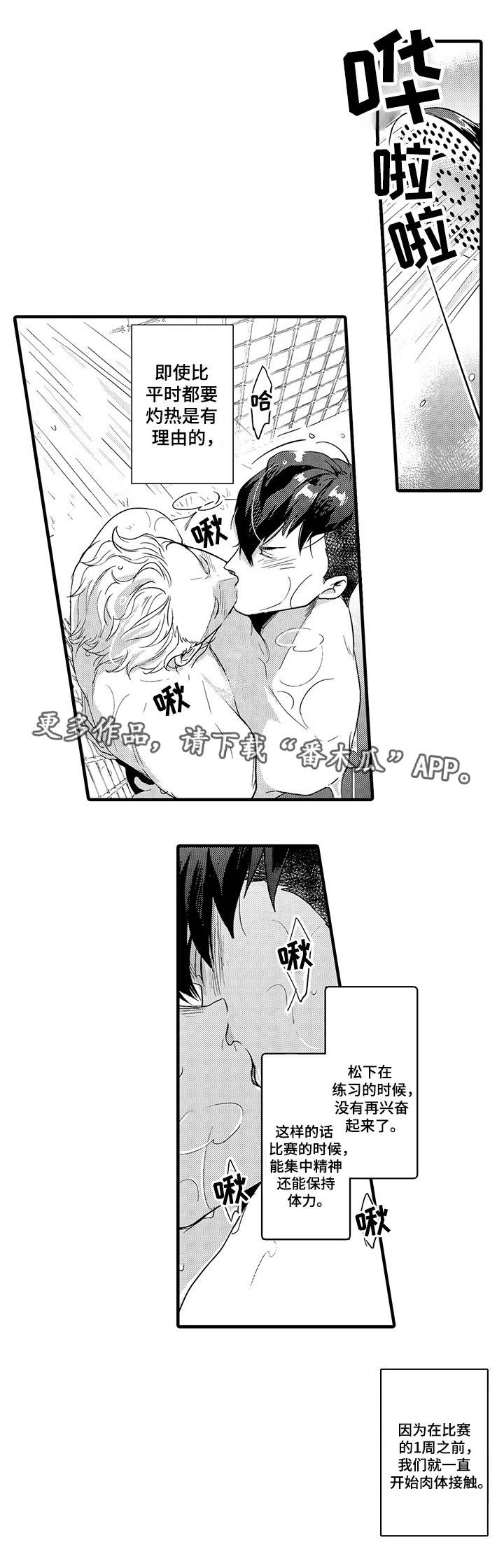 职场里称呼规定漫画,第26章：意想不到1图