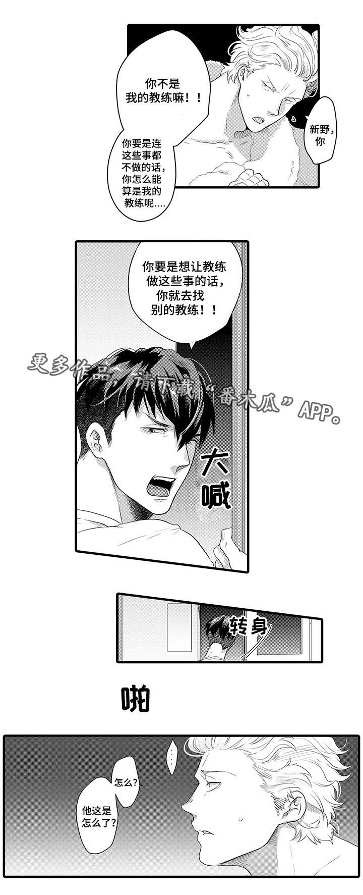 职场电视剧连续剧漫画,第25章：忍着1图