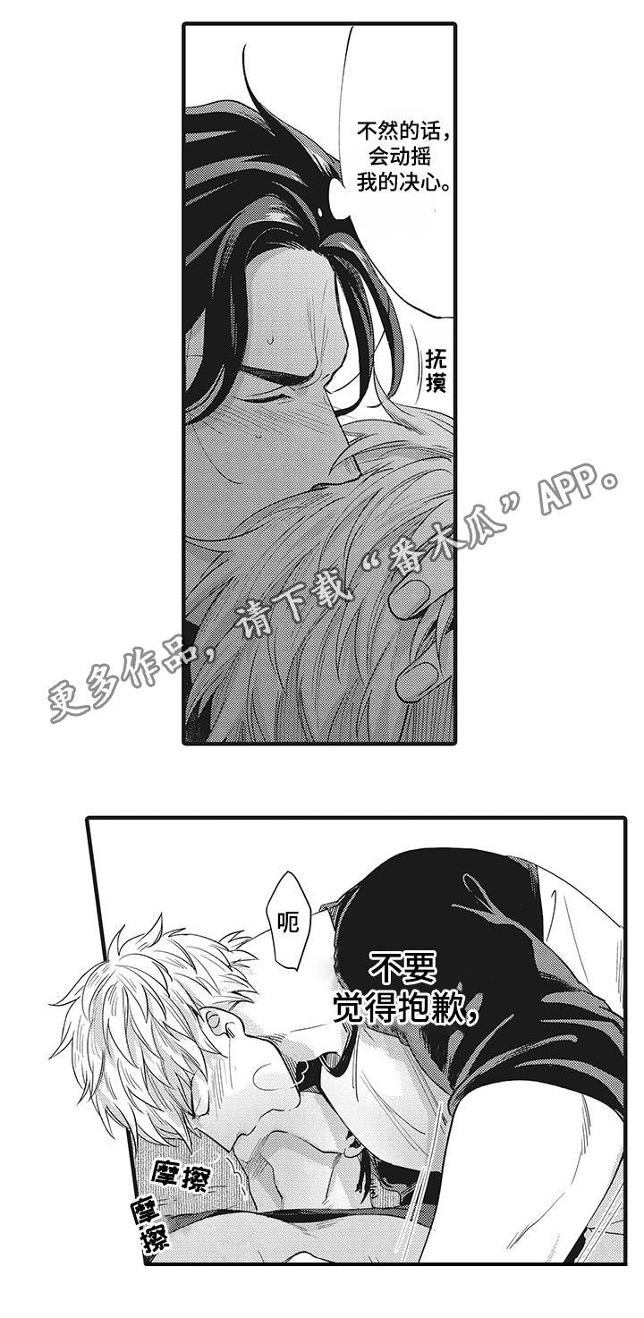 职场里称呼规定漫画,第17章：比赛2图