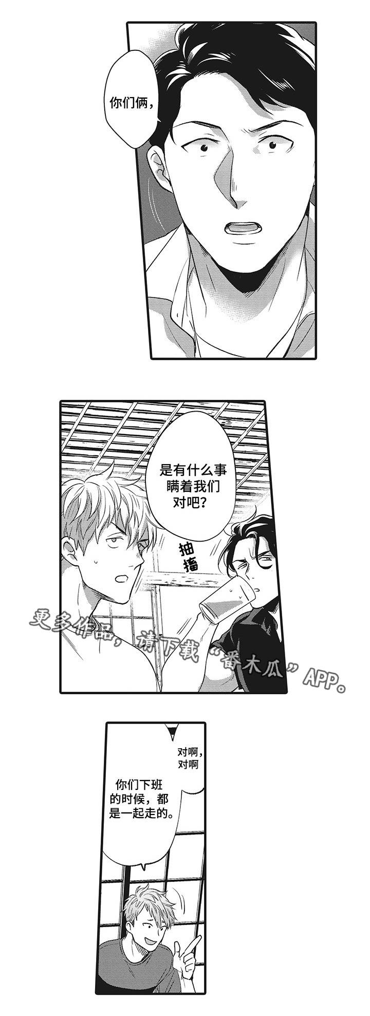 直肠腺瘤息肉切除后还会复发吗漫画,第21章：因为爱你1图