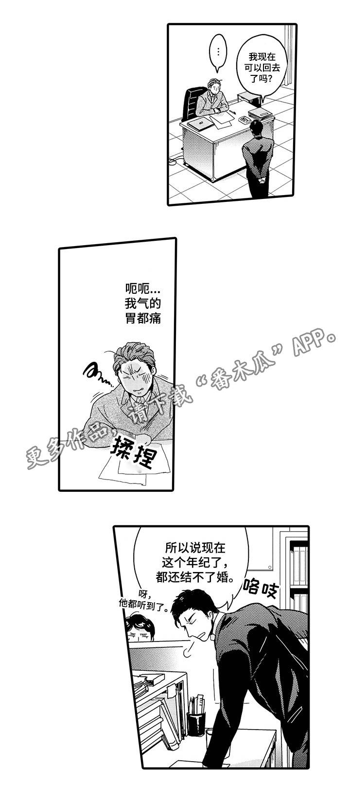 直肠纤维瘤漫画,第22章：野原X佐木2图