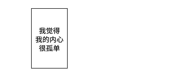 职场黄老师漫画,第32章：认真的感情2图