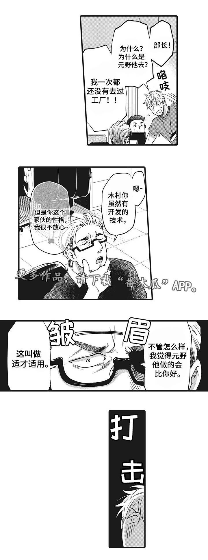 直肠腺癌治愈率非常高是什么原因漫画,第14章：不安全感1图