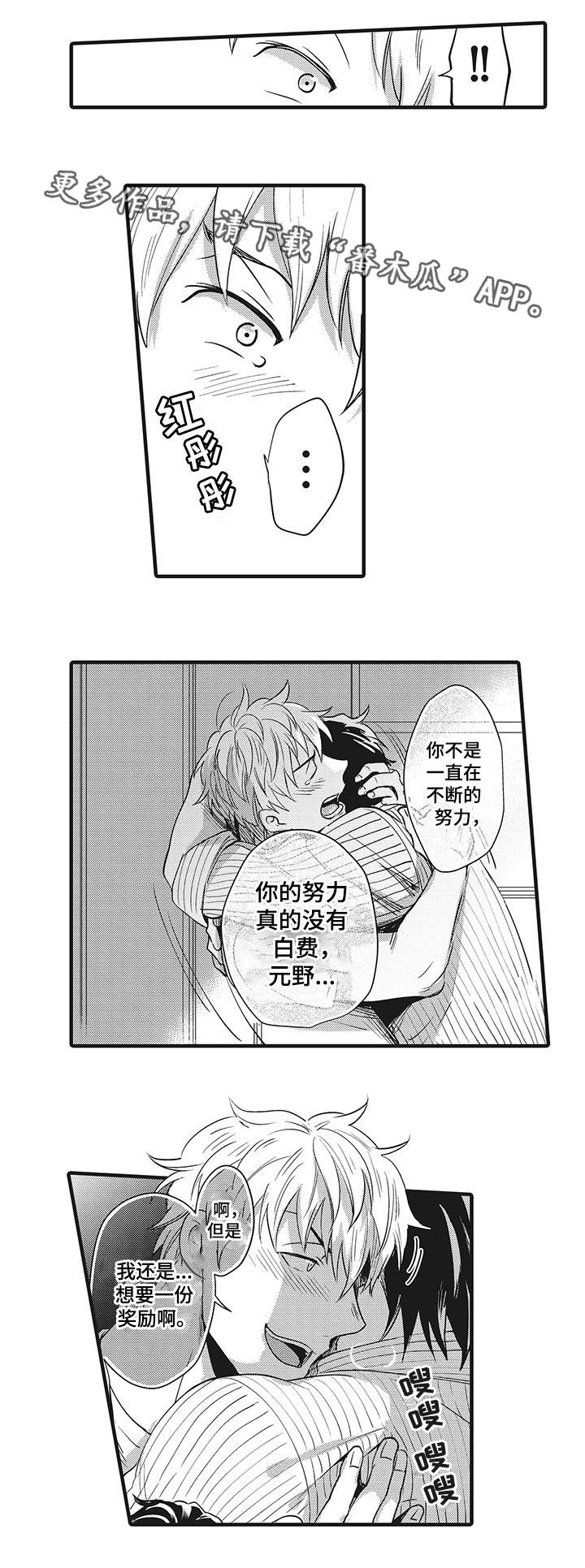 直肠腺瘤息肉切除后还会复发吗漫画,第11章：我的恋人1图