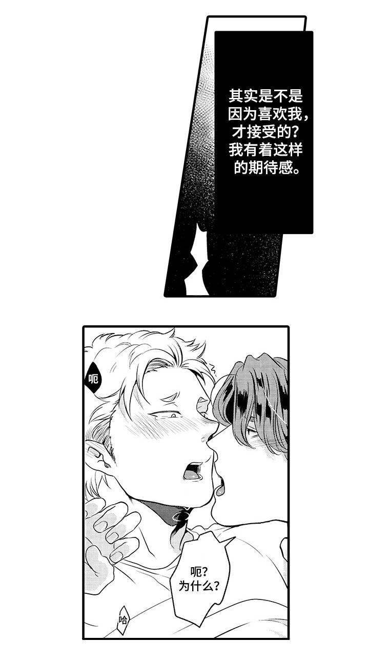 职场黄老师漫画,第28章：实战经验1图