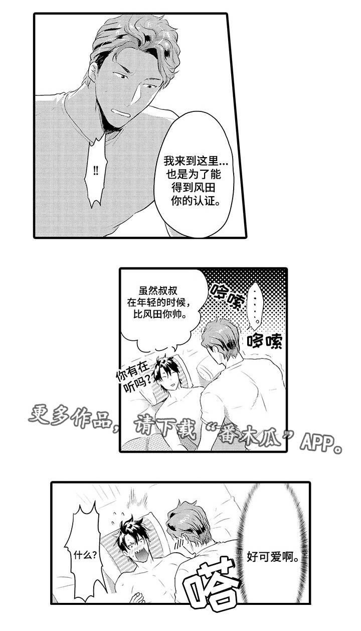 职场黄老师漫画,第30章：测试一下1图