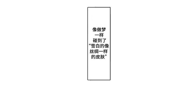 职场黄老师漫画,第26章：意想不到1图