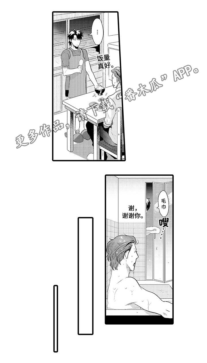 职场沟通技巧漫画,第29章：风田X大木1图