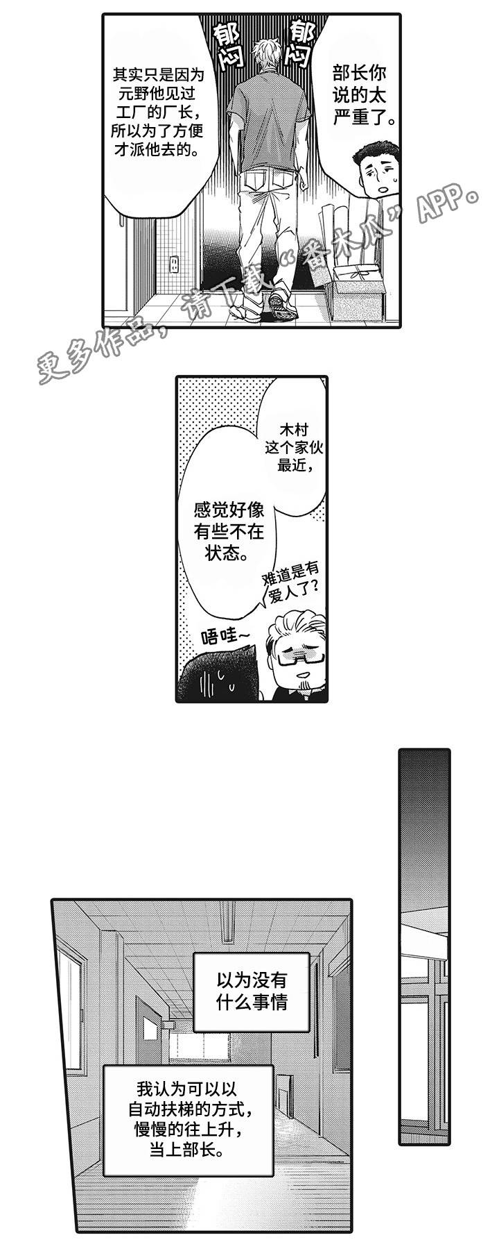 直肠腺癌治愈率非常高是什么原因漫画,第14章：不安全感2图