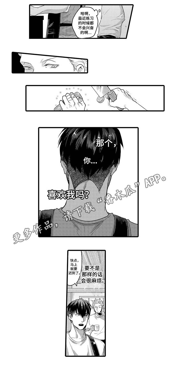 职场黄老师漫画,第24章：松下X新野1图