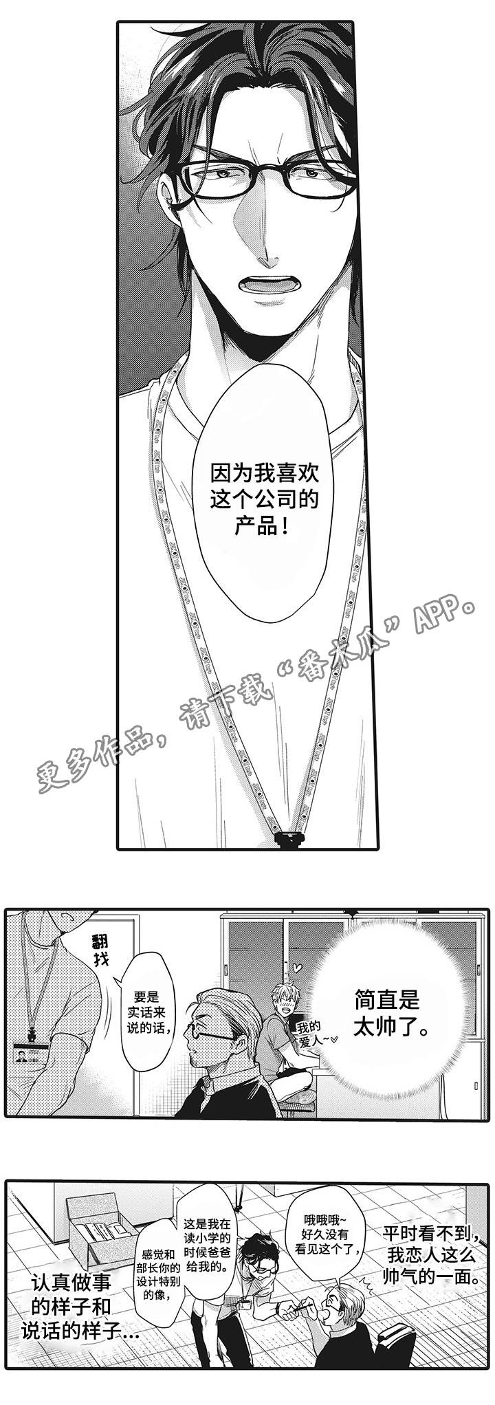 直肠腺癌治愈率非常高是什么原因漫画,第13章：危险的类型2图