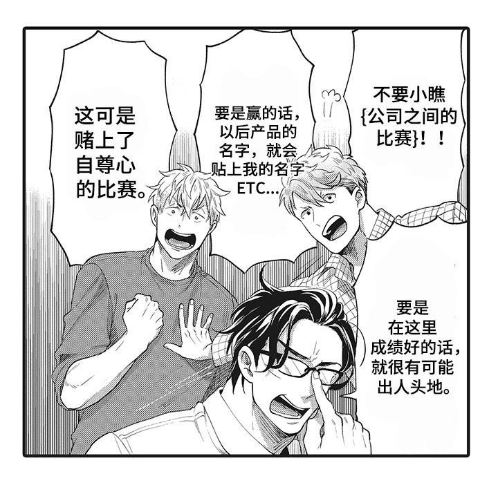 职场gm漫画,第16章：公私分明1图