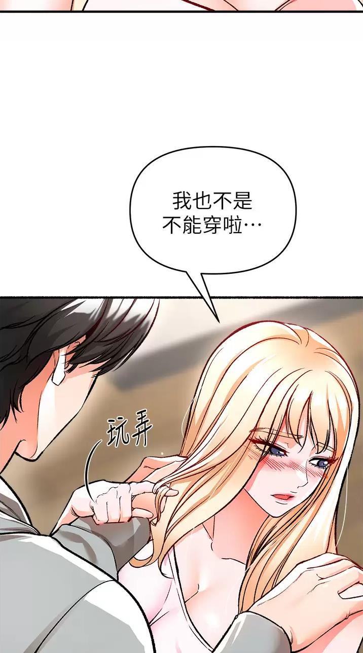 私刑教育又叫什么漫画,第29话1图