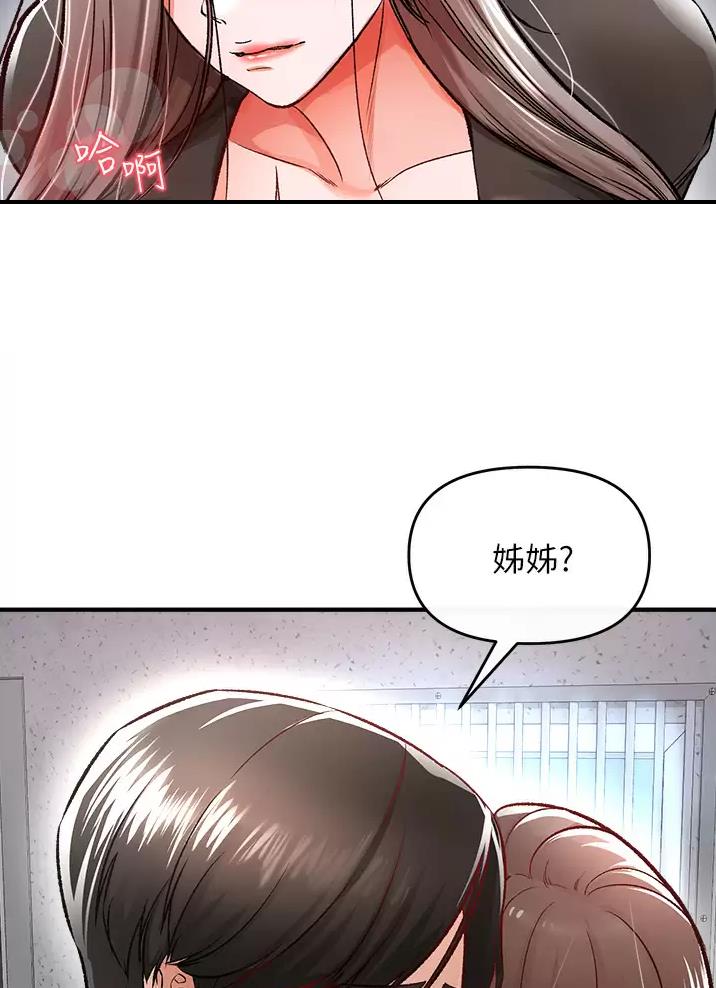 私刑者全文免费阅读漫画,第27话1图