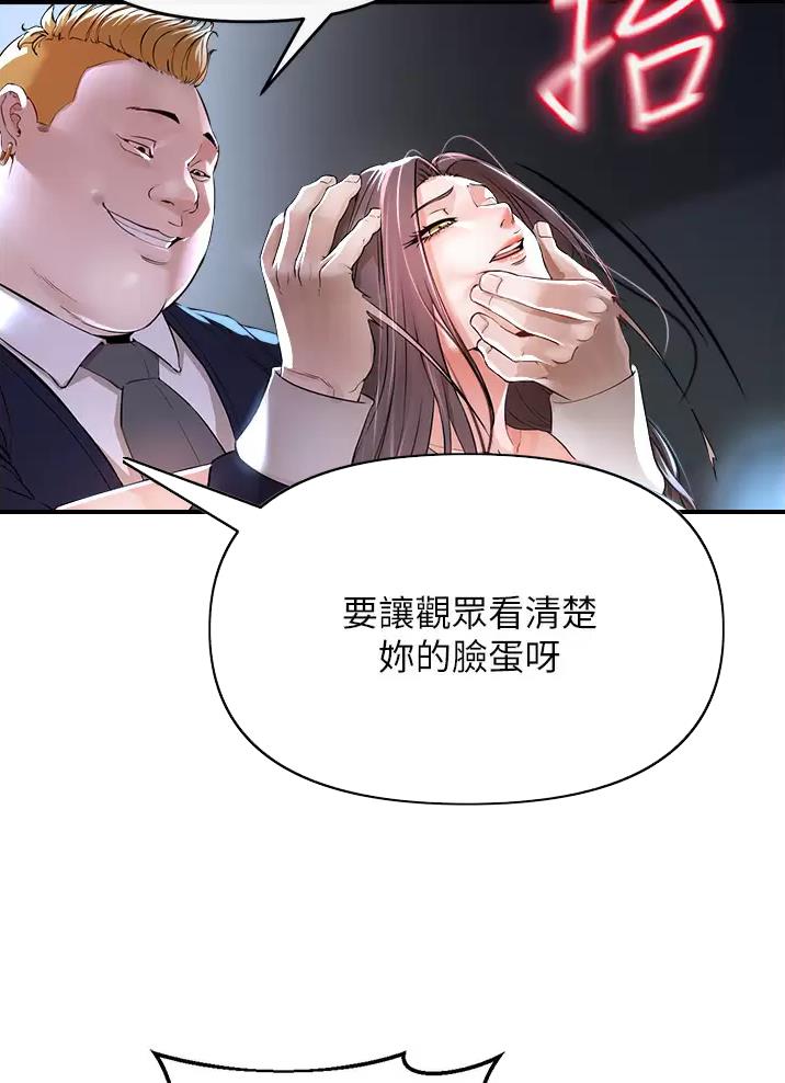 私刑者全文免费阅读漫画,第23话2图