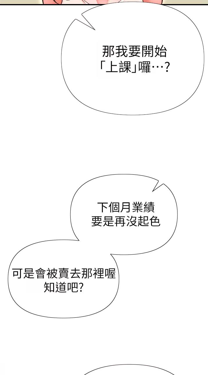 私刑者全文免费阅读漫画,第32话2图
