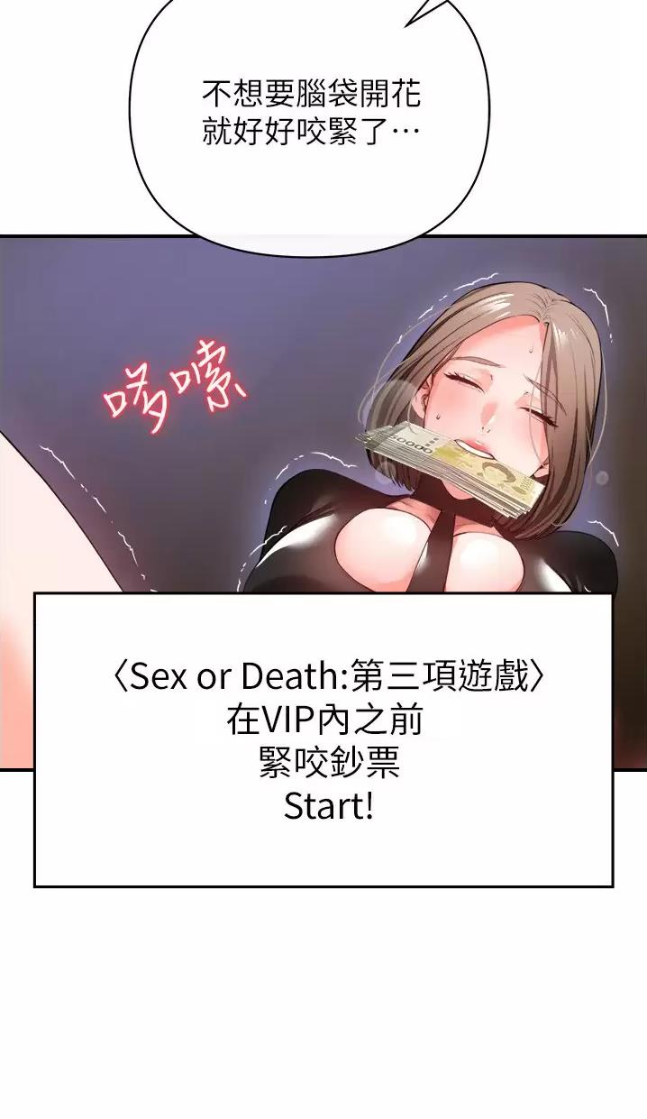 私刑者全文免费阅读漫画,第53话2图