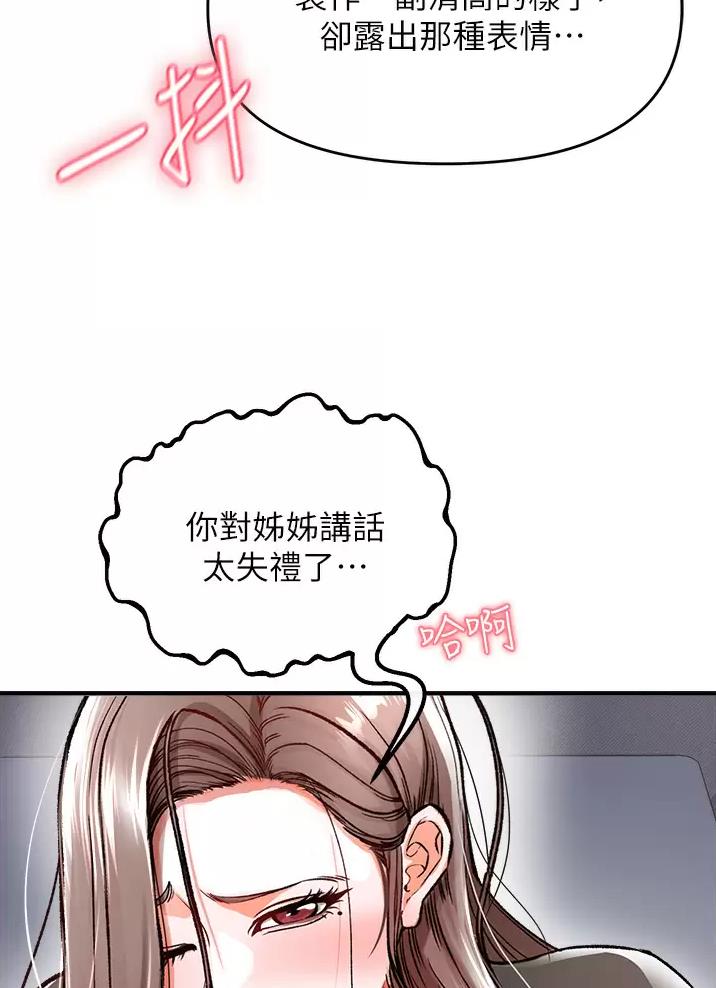 私刑者全文免费阅读漫画,第27话2图