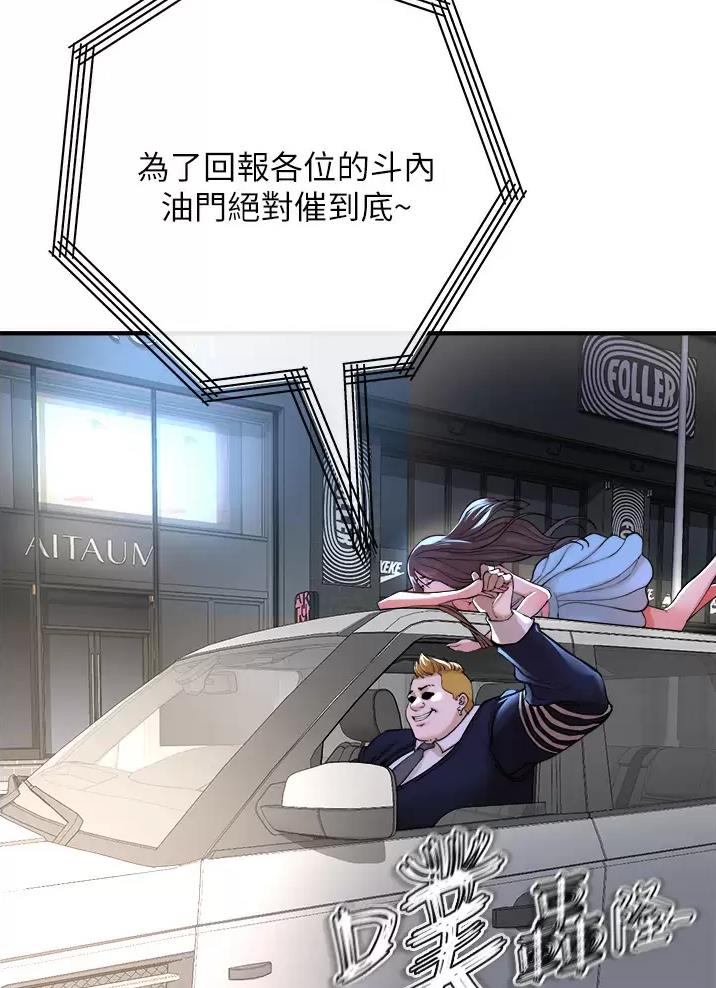 私刑者全文免费阅读漫画,第22话1图