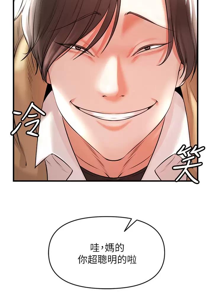 私刑者全文免费阅读漫画,第2话1图