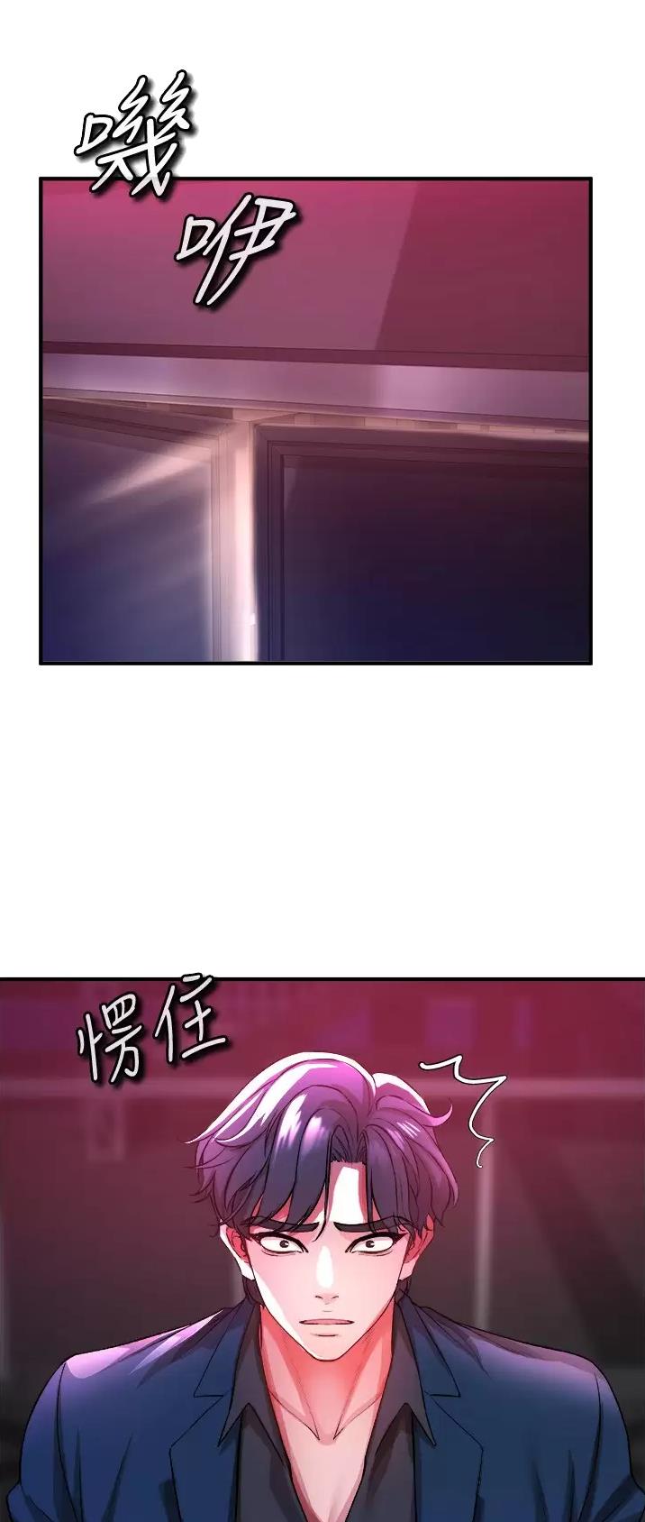 私刑者全文免费阅读漫画,第41话2图