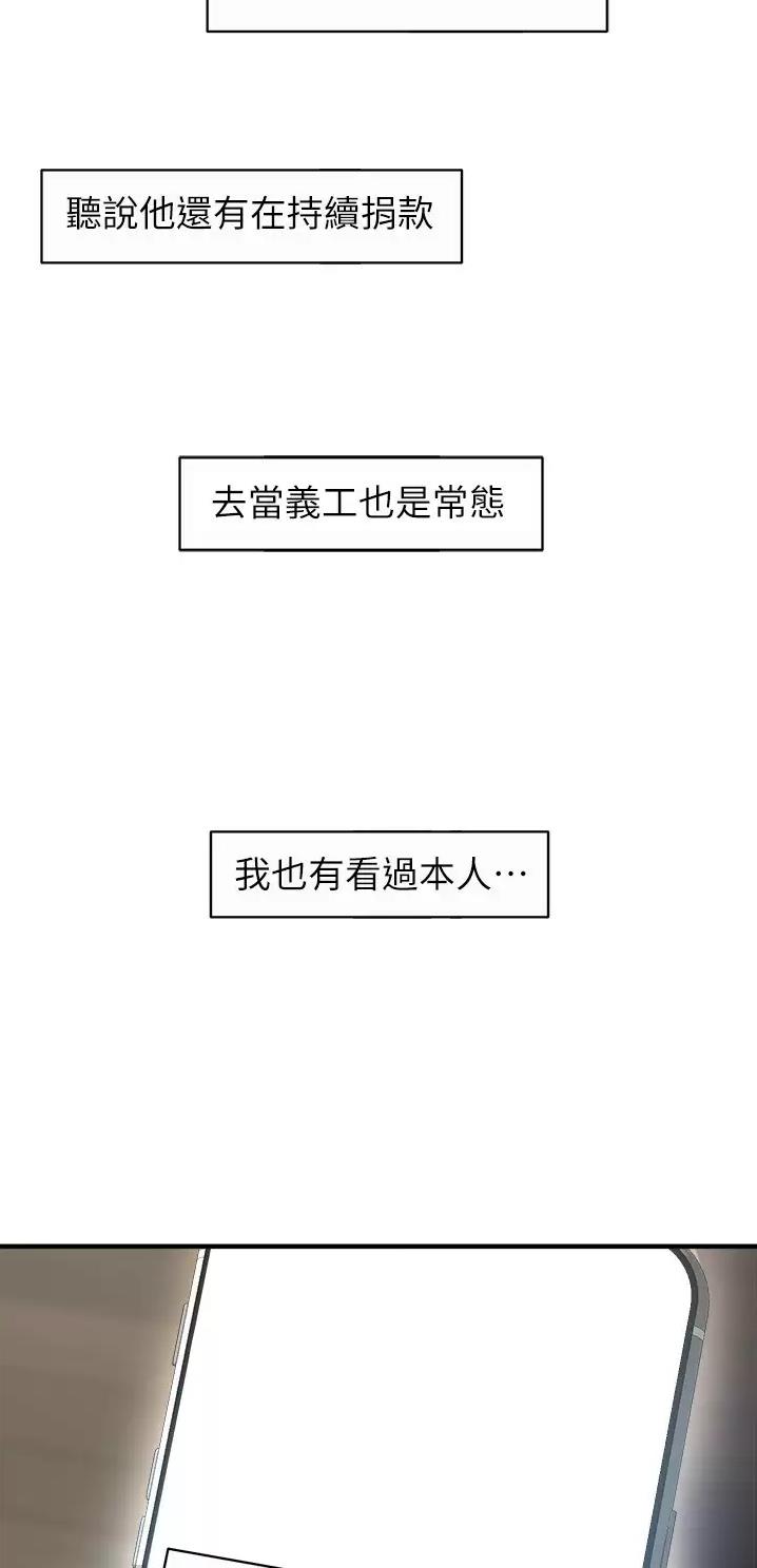 私刑者全文免费阅读漫画,第38话2图