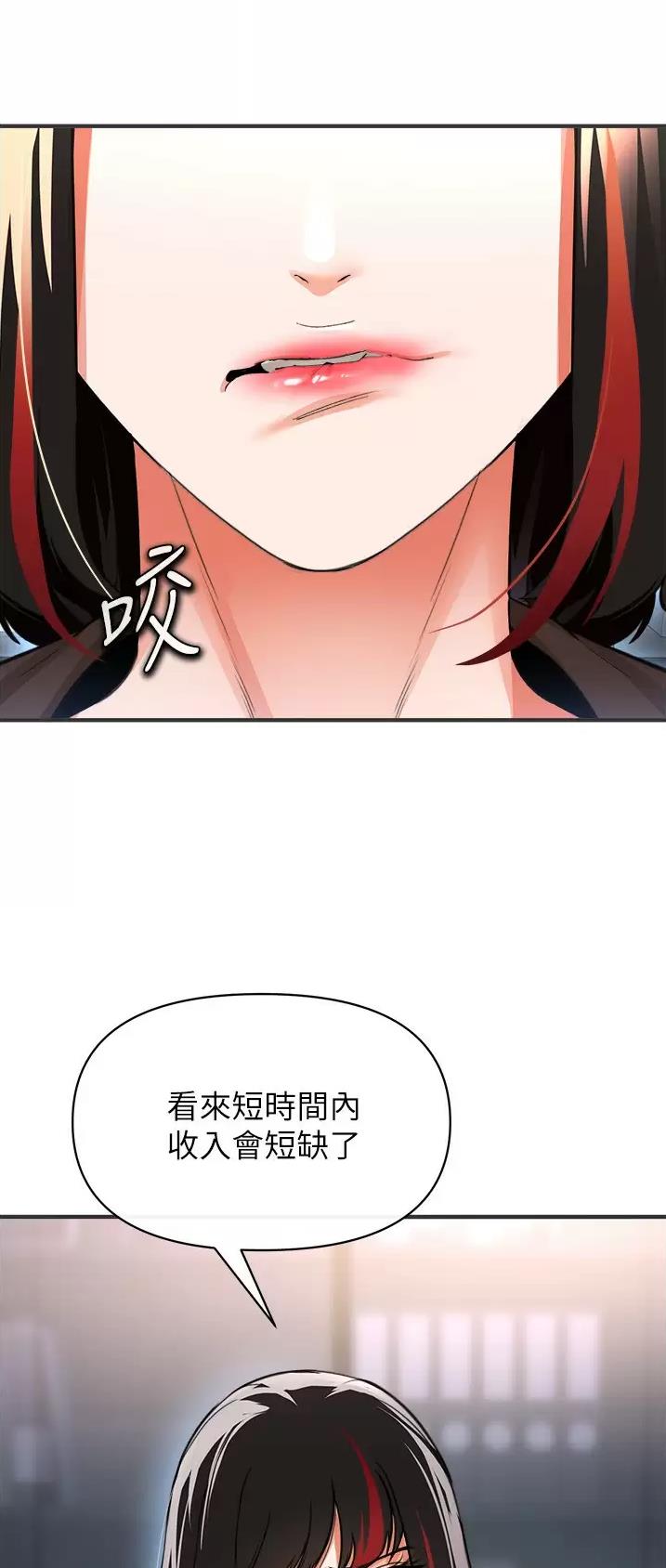 私刑者全文免费阅读漫画,第45话1图