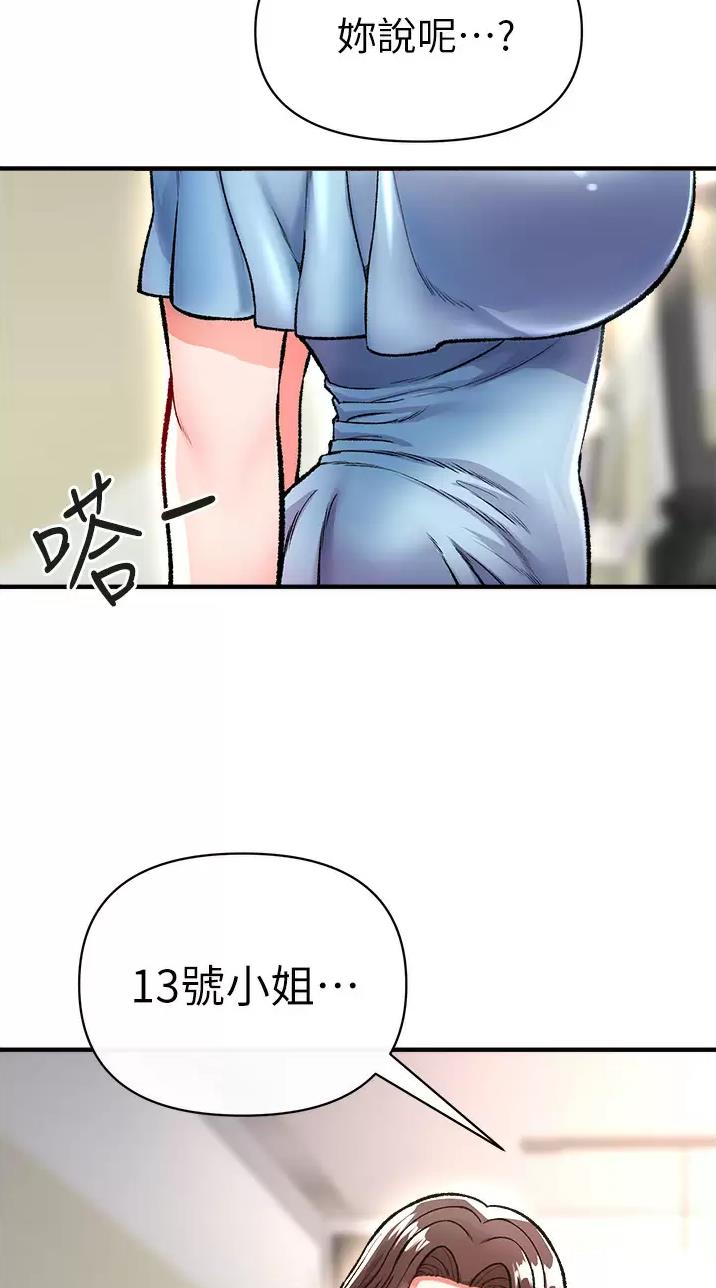 私刑者全文免费阅读漫画,第32话2图