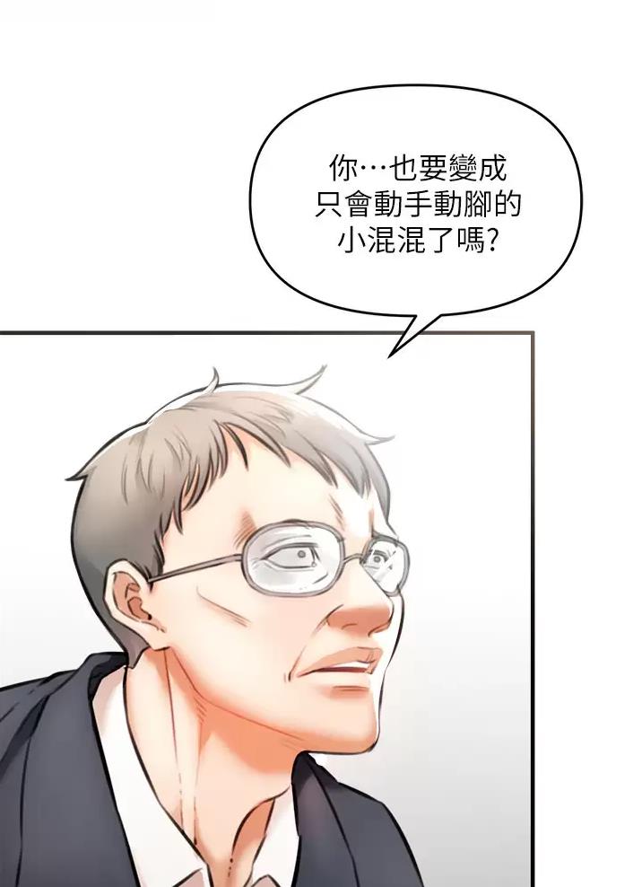 私刑者全文免费阅读漫画,第11话2图