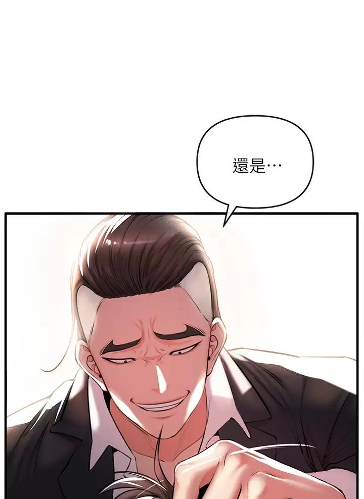 私刑刺客漫画,第4话2图