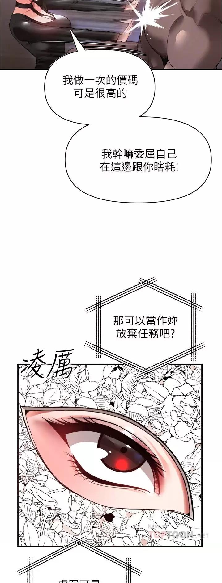 私刑者全文免费阅读漫画,第52话1图