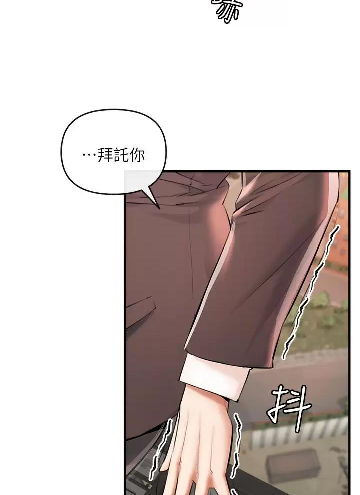 私刑刺客漫画,第4话2图
