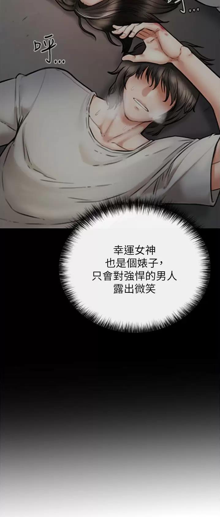 私刑者全文免费阅读漫画,第49话2图