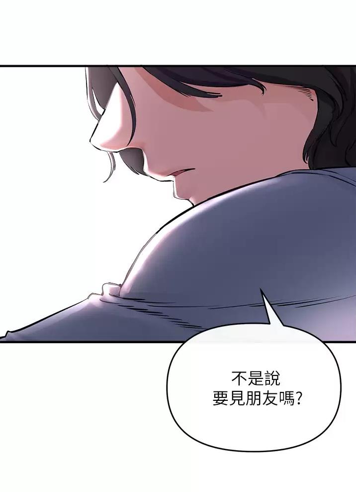 私刑教育又叫什么漫画,第17话2图