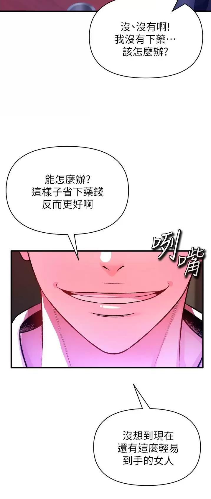 私刑者全文免费阅读漫画,第42话1图