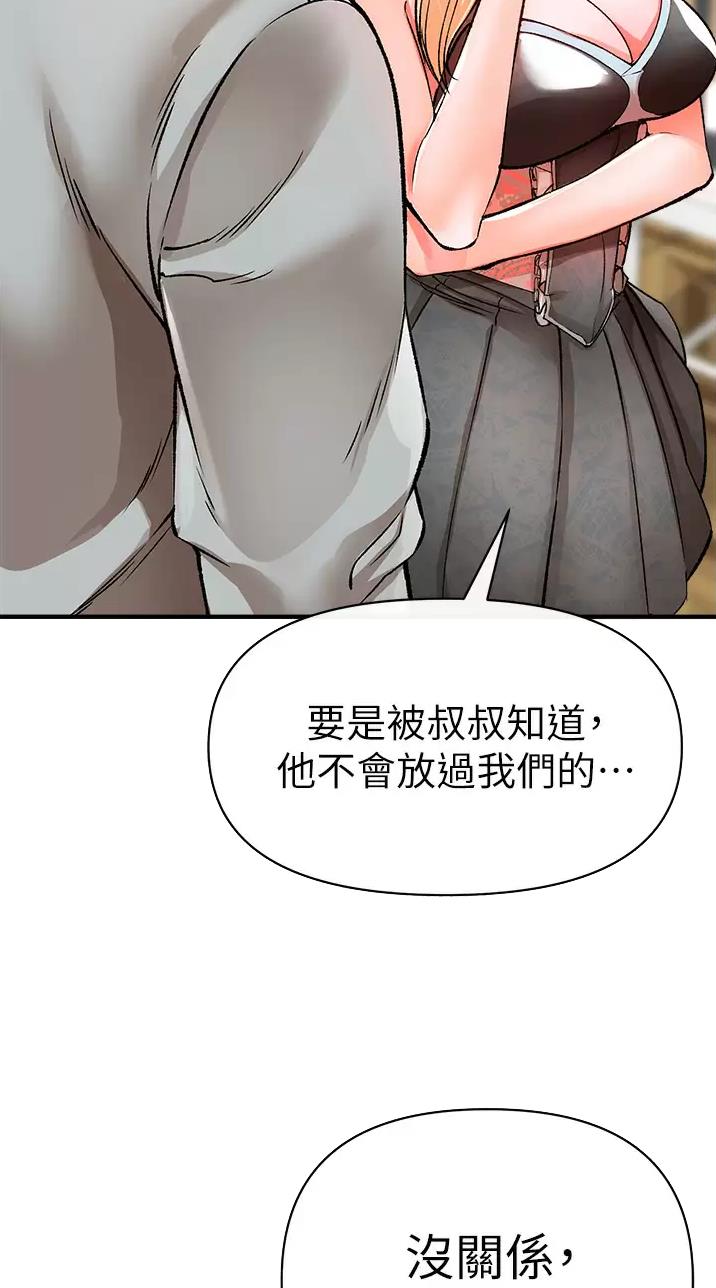 私刑者全文免费阅读漫画,第30话2图
