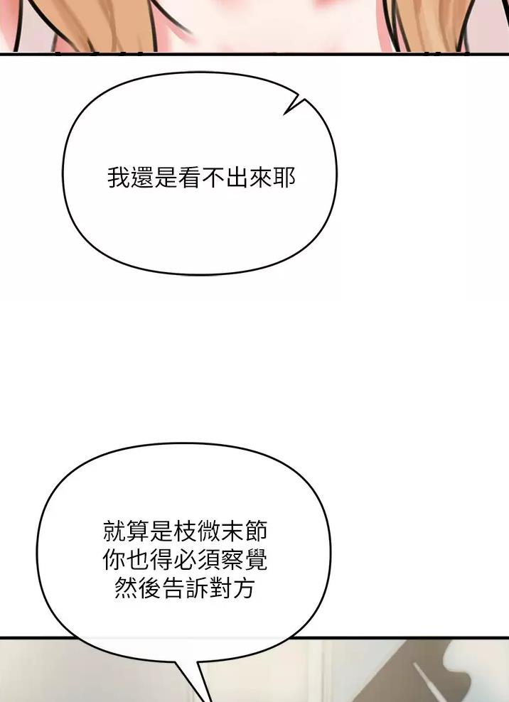 私刑教育又叫什么漫画,第15话2图