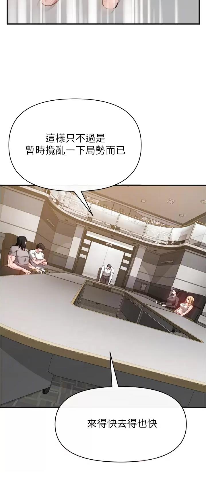 私刑者全文免费阅读漫画,第48话2图
