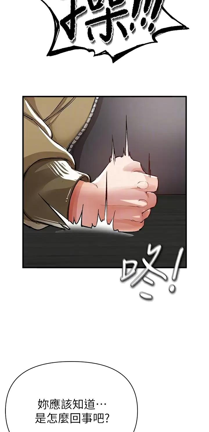 私刑者全文免费阅读漫画,第33话2图