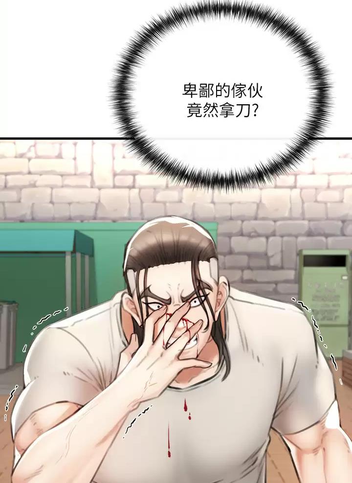 私刑者全文免费阅读漫画,第8话2图