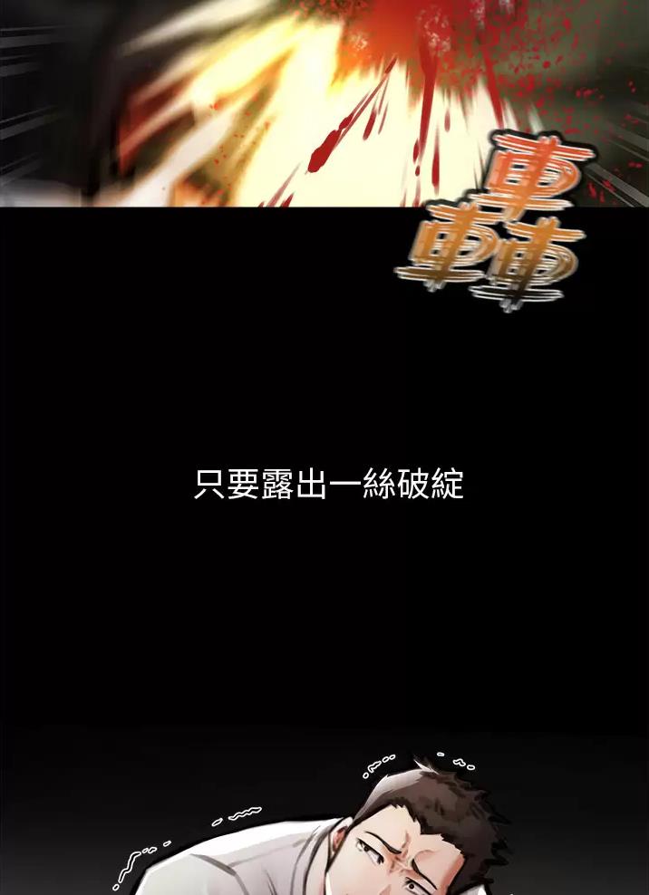 私刑者全文免费阅读漫画,第14话2图