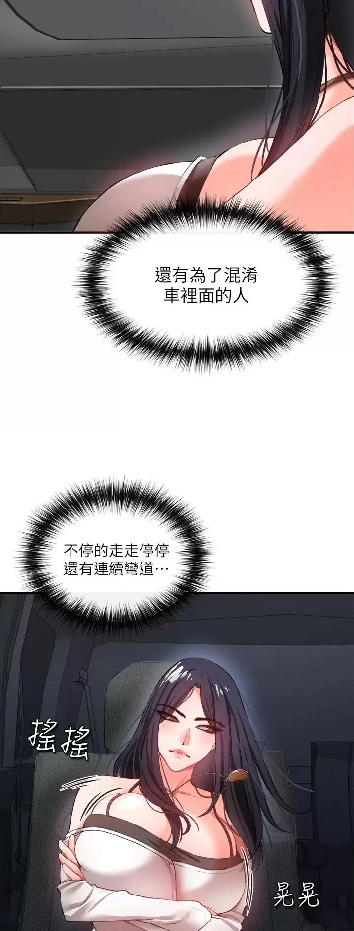 私刑者全文免费阅读漫画,第51话1图