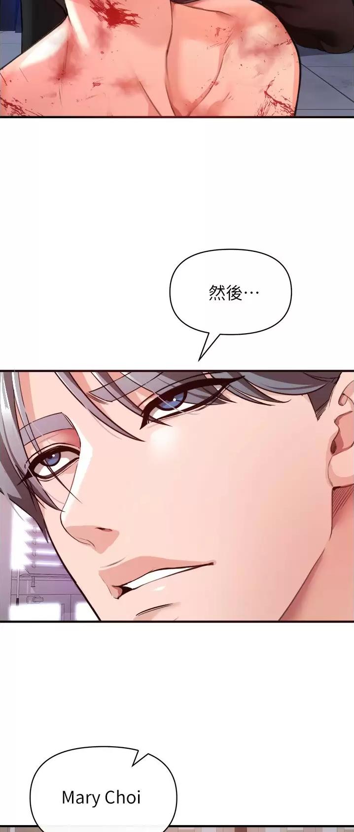 私刑刺客漫画,第46话2图
