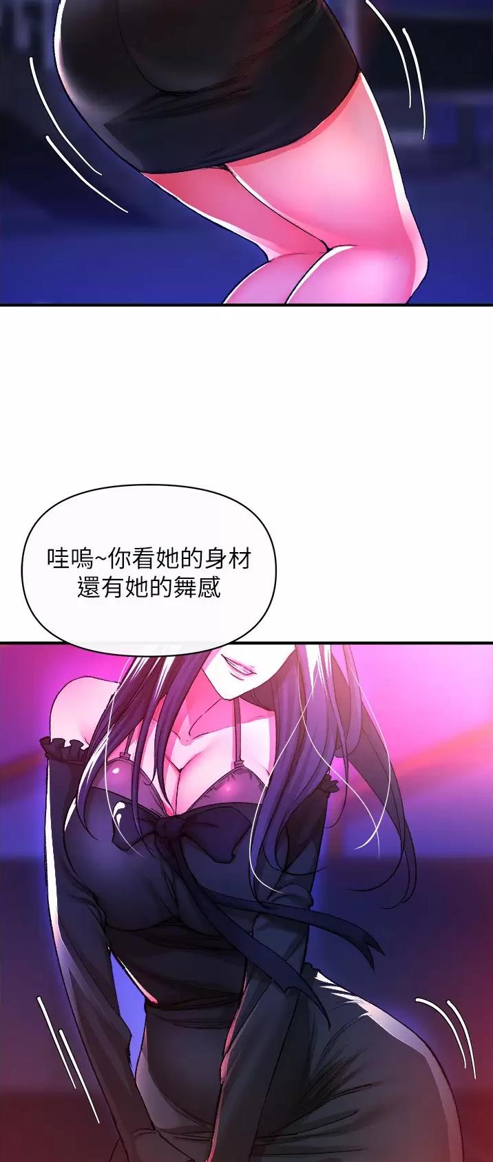 私刑者全文免费阅读漫画,第40话2图