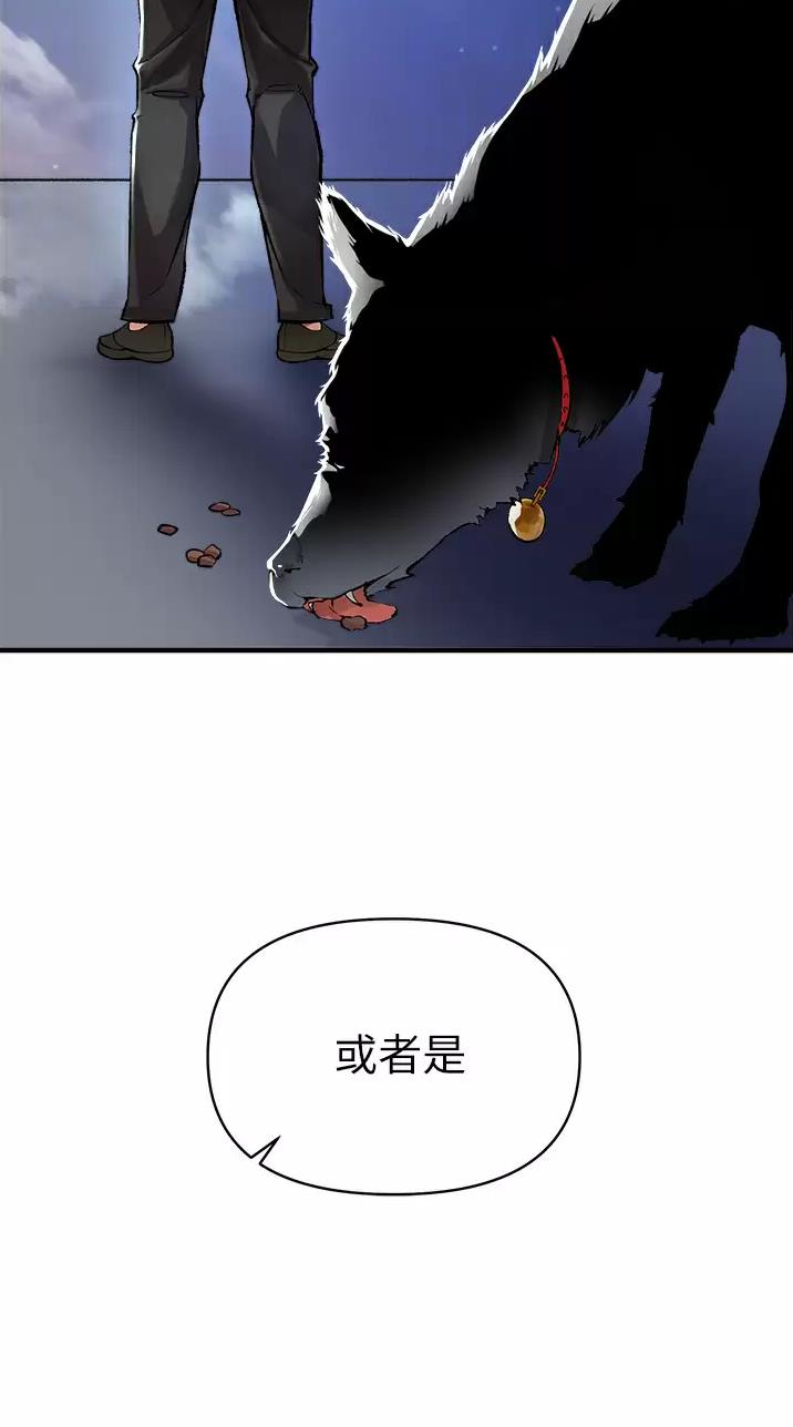 私刑教育又叫什么漫画,第28话1图