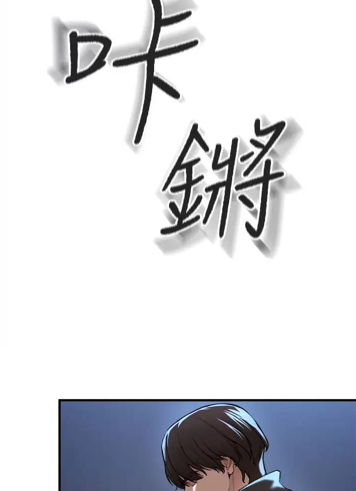 私刑教育又叫什么漫画,第21话1图