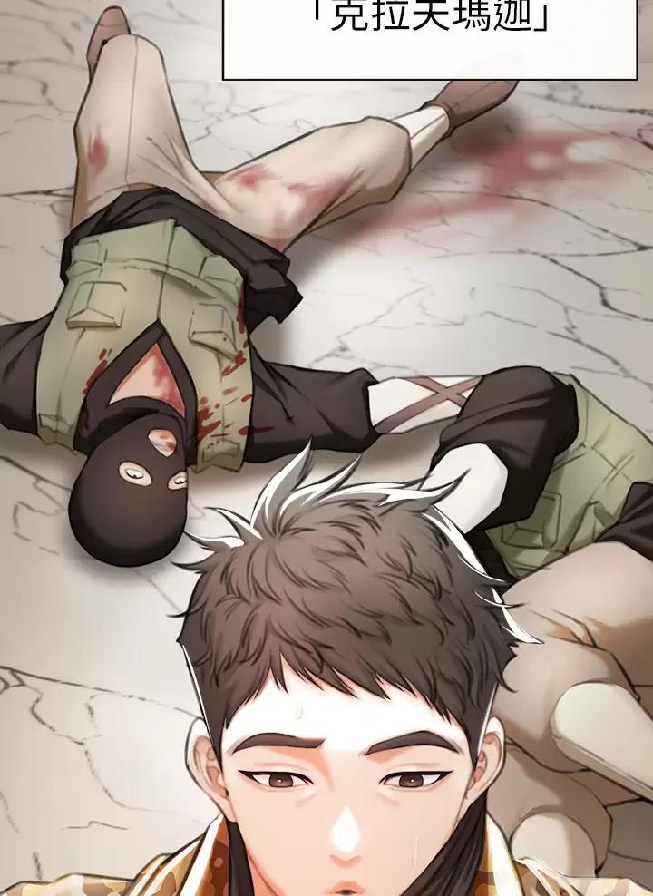 私刑者全文免费阅读漫画,第9话2图