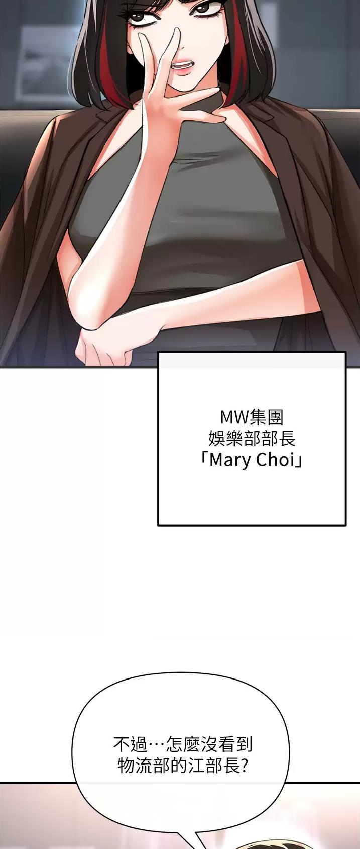 私刑者全文免费阅读漫画,第45话2图