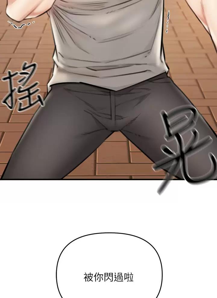 私刑者全文免费阅读漫画,第8话1图
