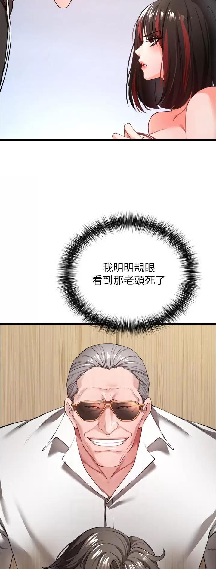 私刑者全文免费阅读漫画,第50话1图